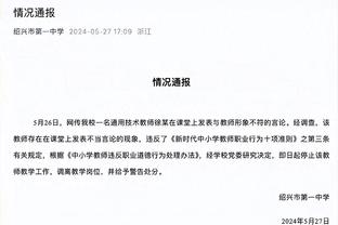 布朗：我与波津已经有了一些化学反应 球队在进攻端开始适应彼此